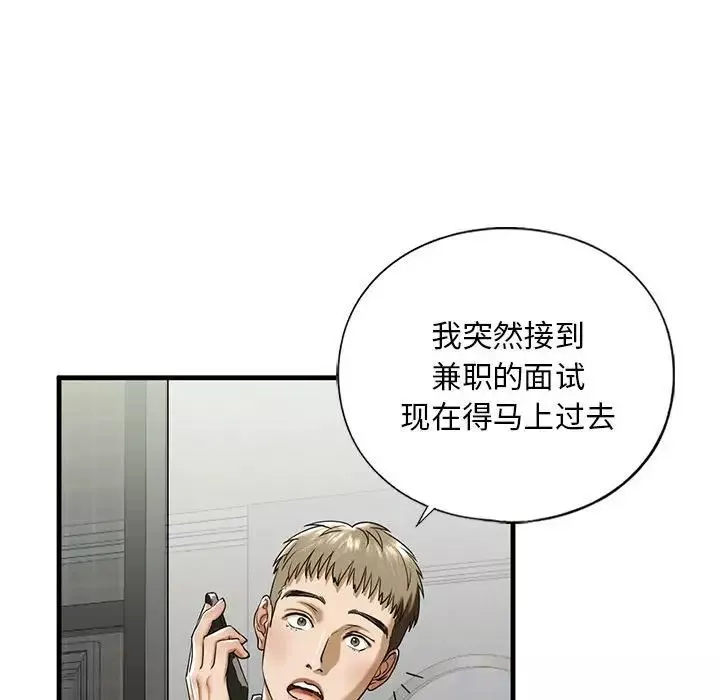 我的继姐-第10话 - 图片 103