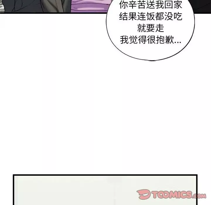 我的继姐第10話