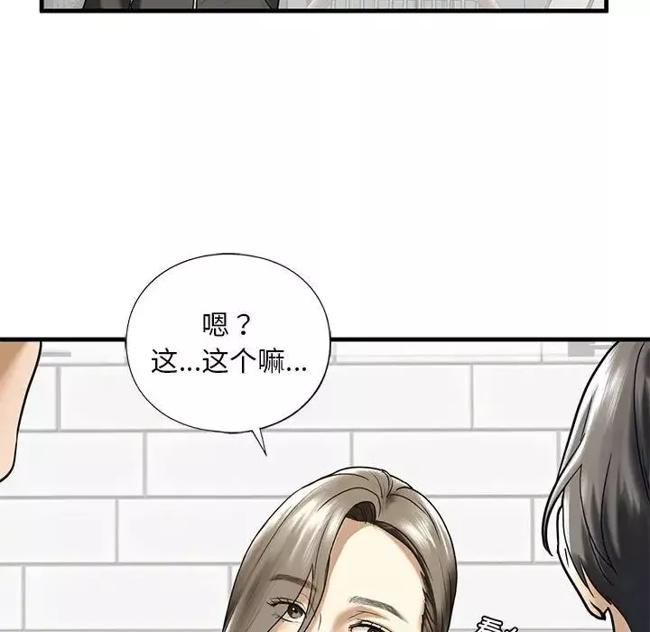 我的继姐-第10话 - 图片 110