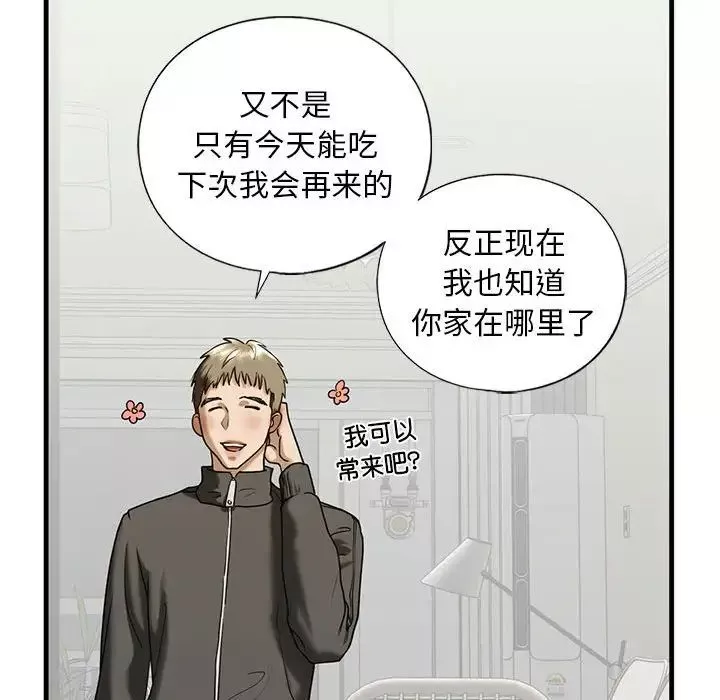 我的继姐-第10话 - 图片 109