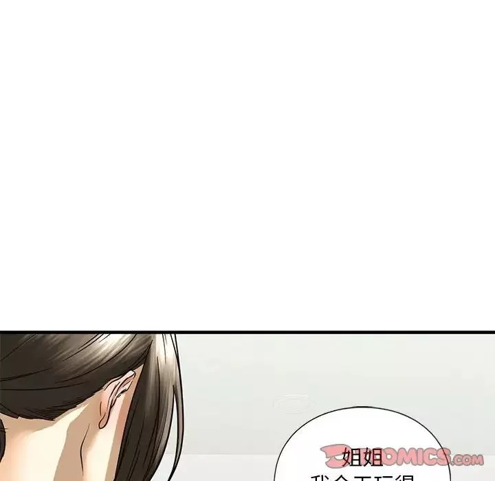 我的继姐-第10话 - 图片 116