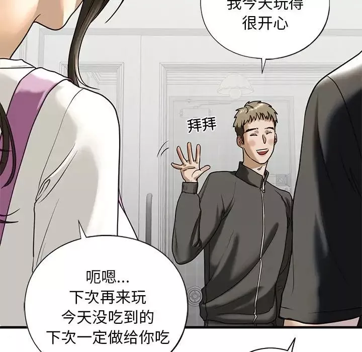 我的继姐第10話