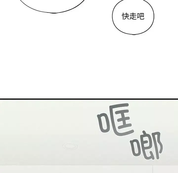 我的继姐-第10话 - 图片 118