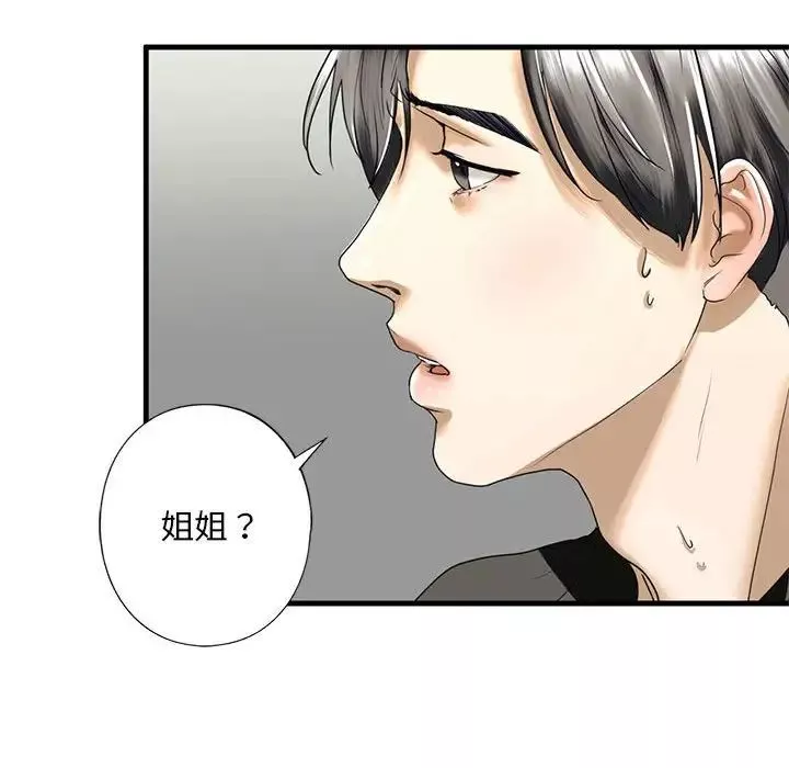 我的继姐-第10话 - 图片 126