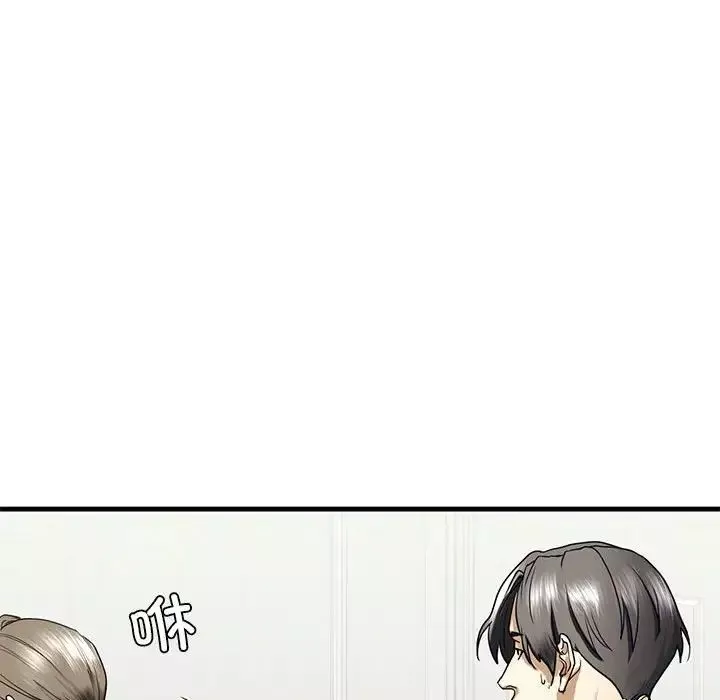 我的继姐-第10话 - 图片 127