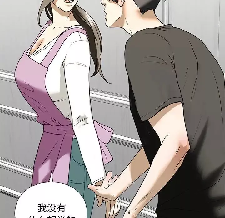 我的继姐-第10话 - 图片 130