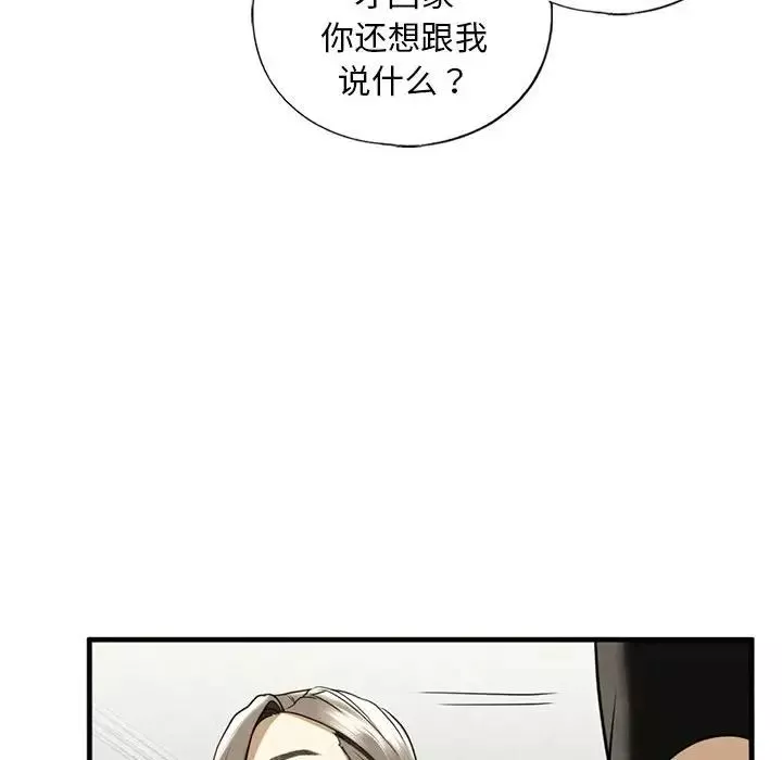 我的继姐-第10话 - 图片 135