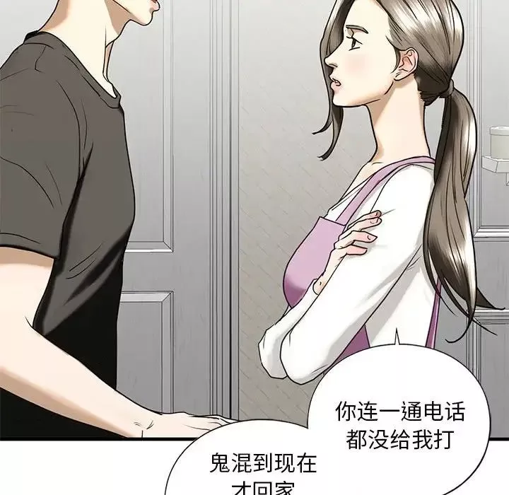 我的继姐第10話