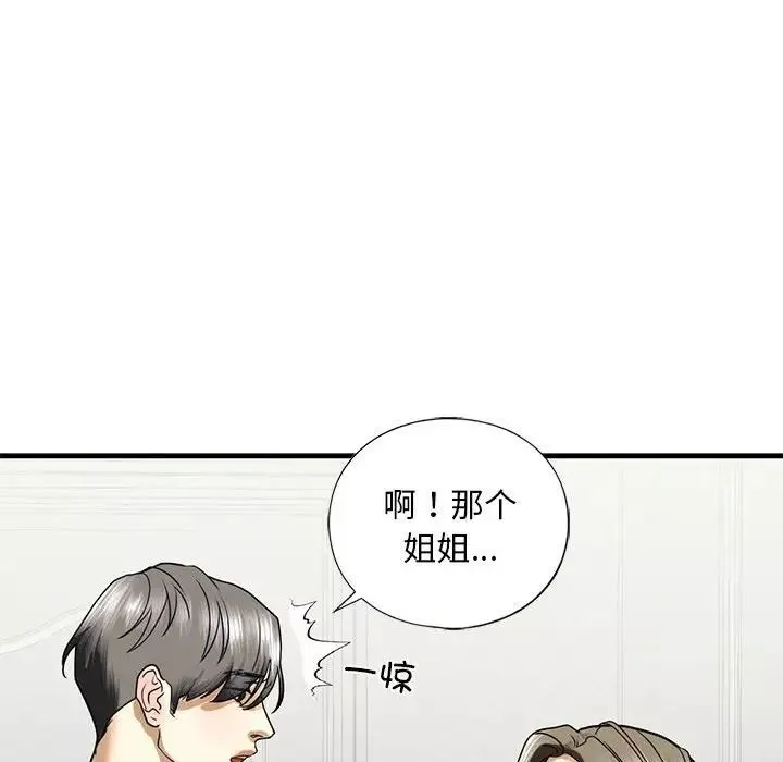 我的继姐-第10话 - 图片 133