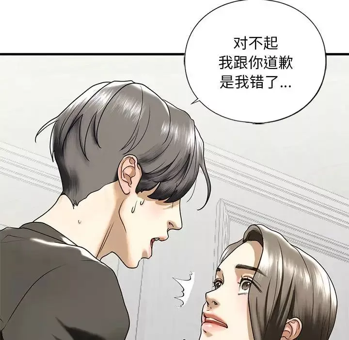 我的继姐-第10话 - 图片 138