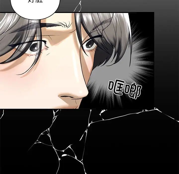 我的继姐第10话