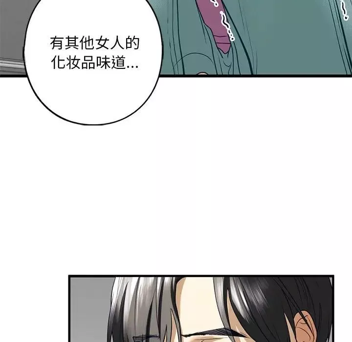 我的继姐-第10话 - 图片 147
