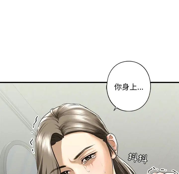 我的继姐第10话