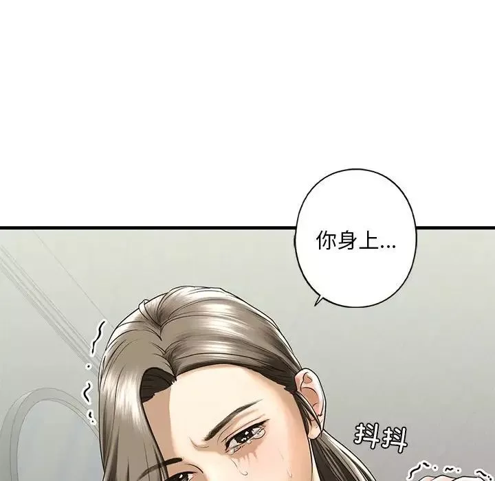 我的继姐-第10话 - 图片 145