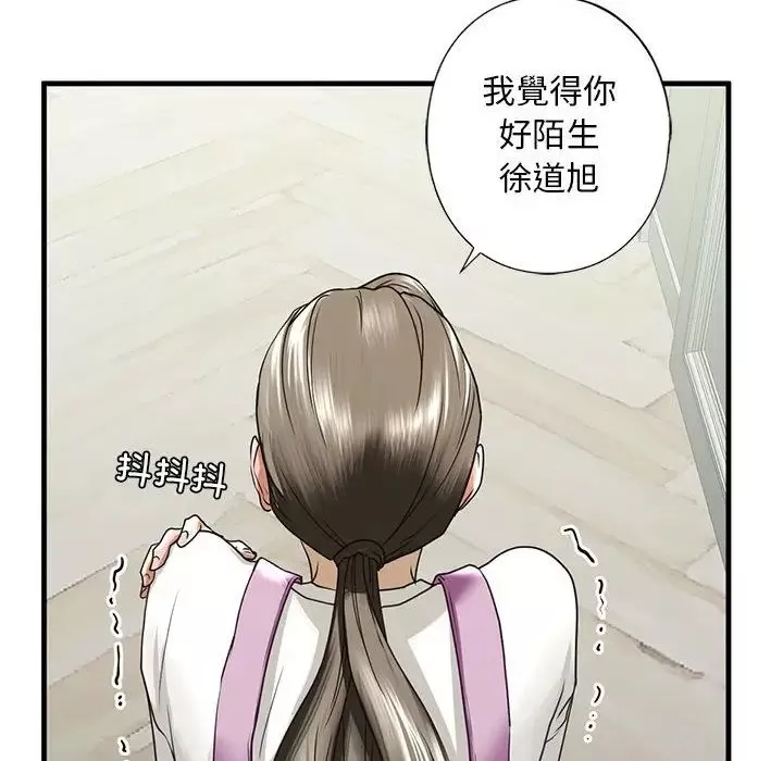 我的继姐第10話