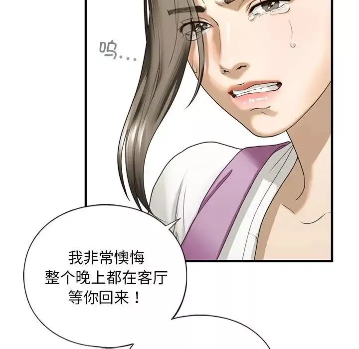 我的继姐-第10话 - 图片 153