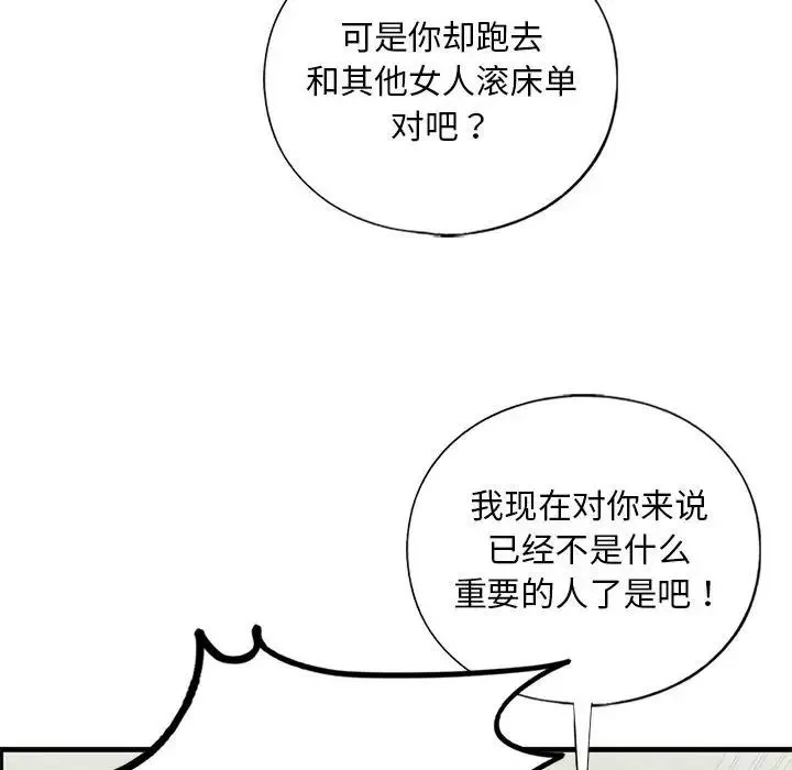 我的继姐-第10话 - 图片 154