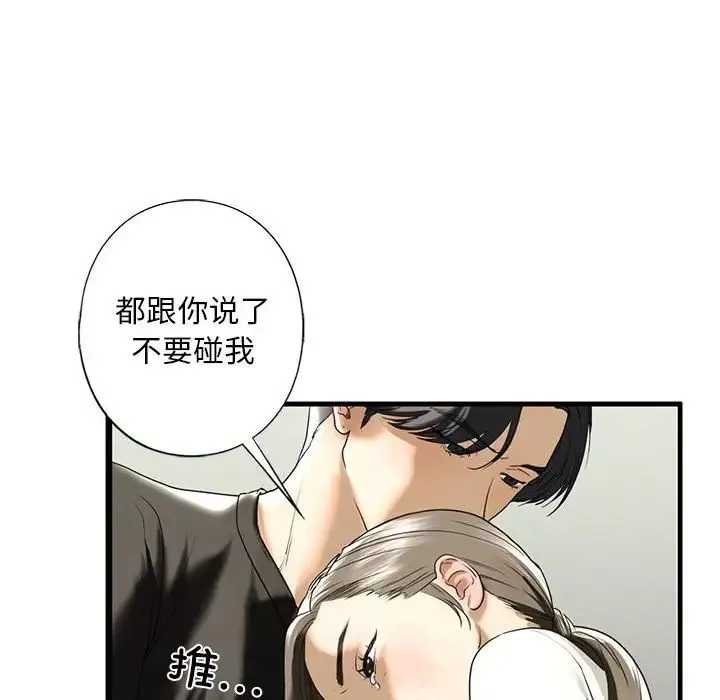 我的继姐第10話