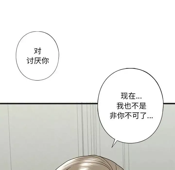 我的继姐-第10话 - 图片 161