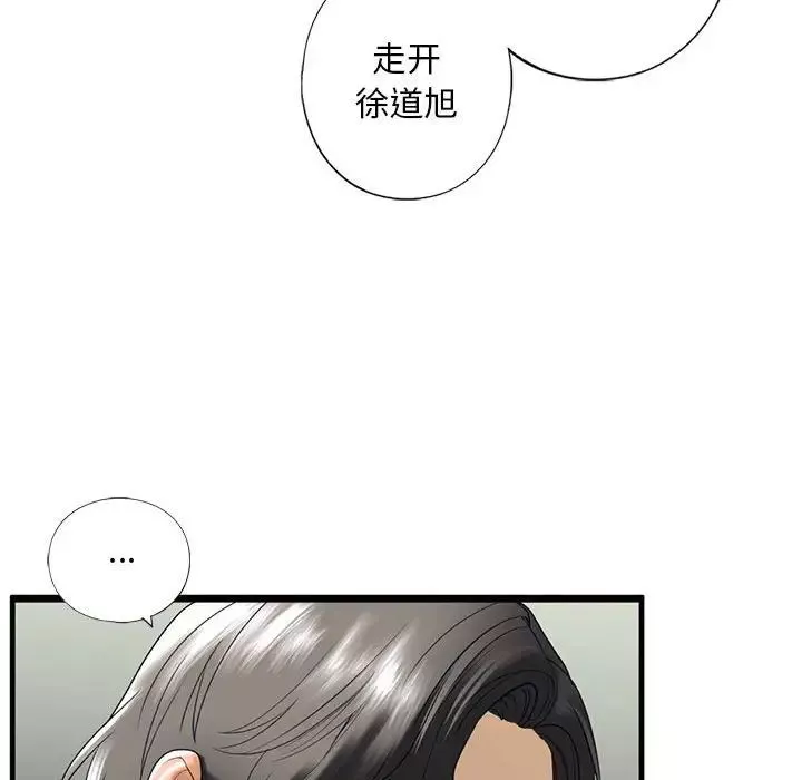 我的继姐-第10话 - 图片 159