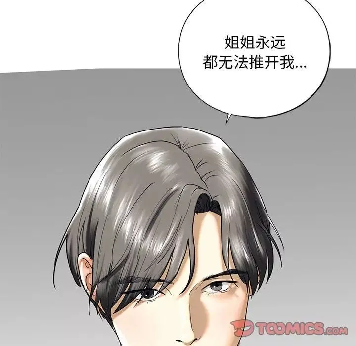 我的继姐-第10话 - 图片 180