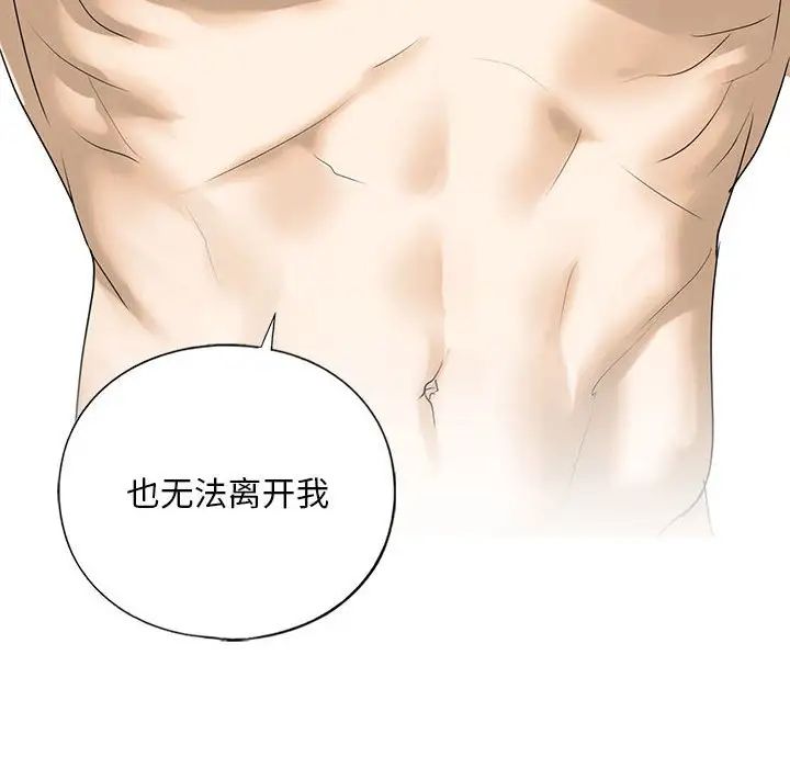 我的继姐第10话