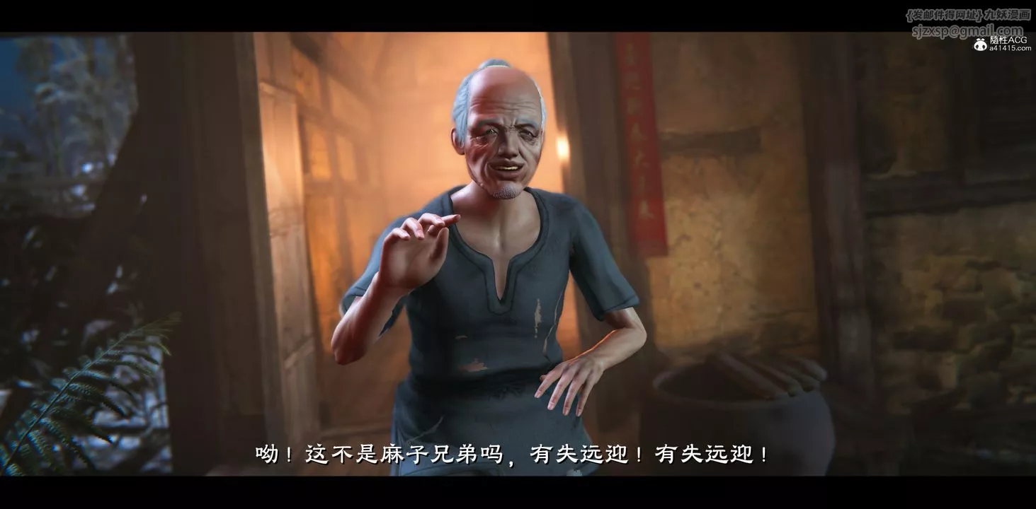 [3D]蒙尘仙行录-前传-仙子蒙尘转-正篇03 - 图片 11