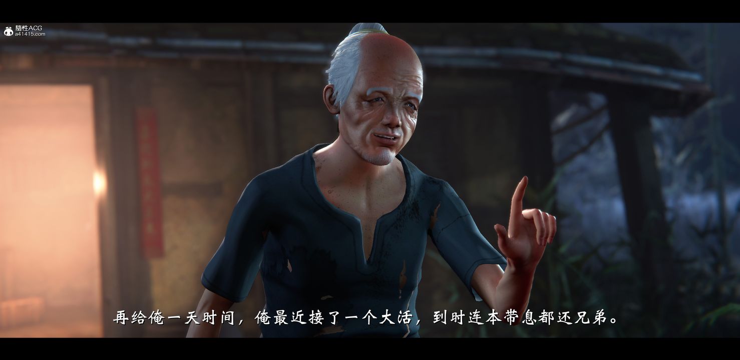 [3D]蒙尘仙行录-前传-仙子蒙尘转正篇03