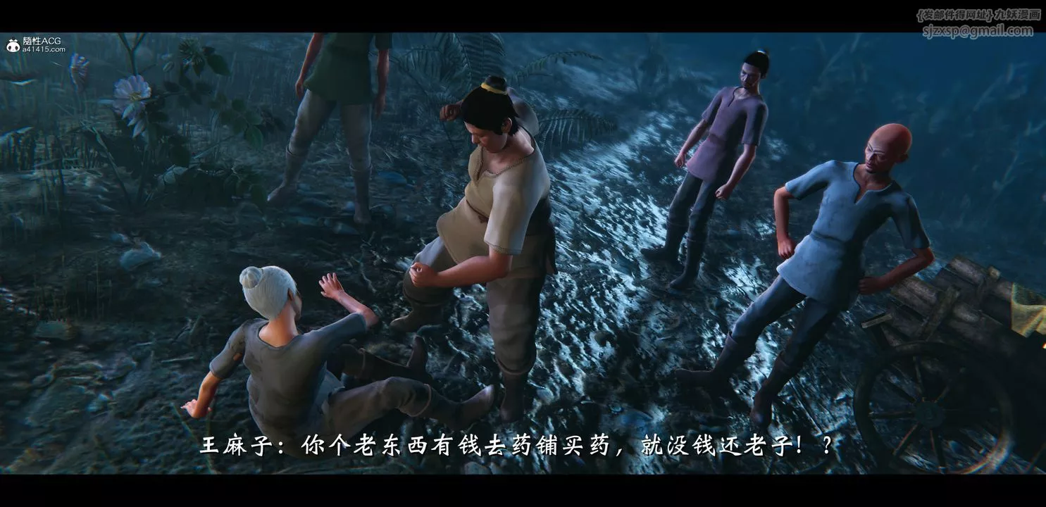 [3D]蒙塵仙行錄-前傳-仙子蒙塵轉正篇03