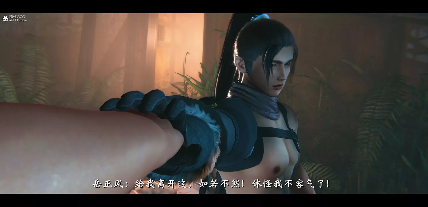 [3D]蒙尘仙行录-前传-仙子蒙尘转-正篇03 - 图片 20