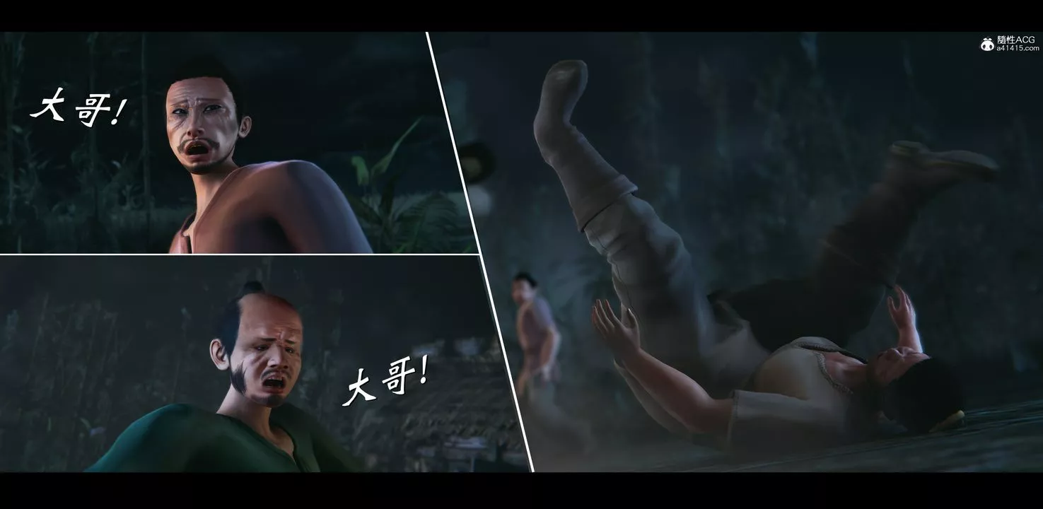 [3D]蒙尘仙行录-前传-仙子蒙尘转-正篇03 - 图片 26