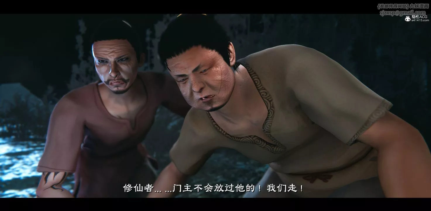 [3D]蒙尘仙行录-前传-仙子蒙尘转-正篇03 - 图片 29
