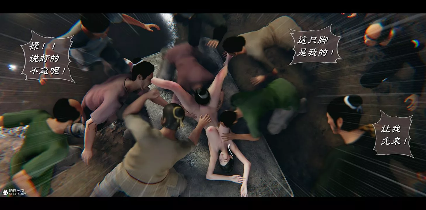 [3D]蒙尘仙行录-前传-仙子蒙尘转-正篇03 - 图片 54
