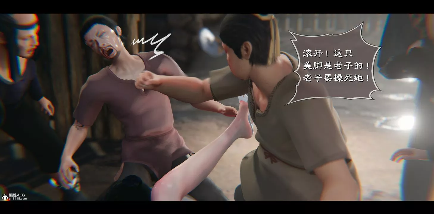 [3D]蒙尘仙行录-前传-仙子蒙尘转-正篇03 - 图片 66