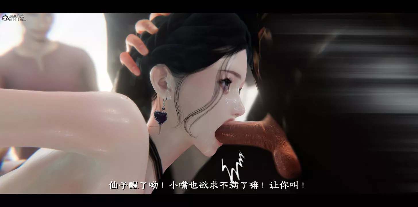 [3D]蒙尘仙行录-前传-仙子蒙尘转-正篇03 - 图片 88