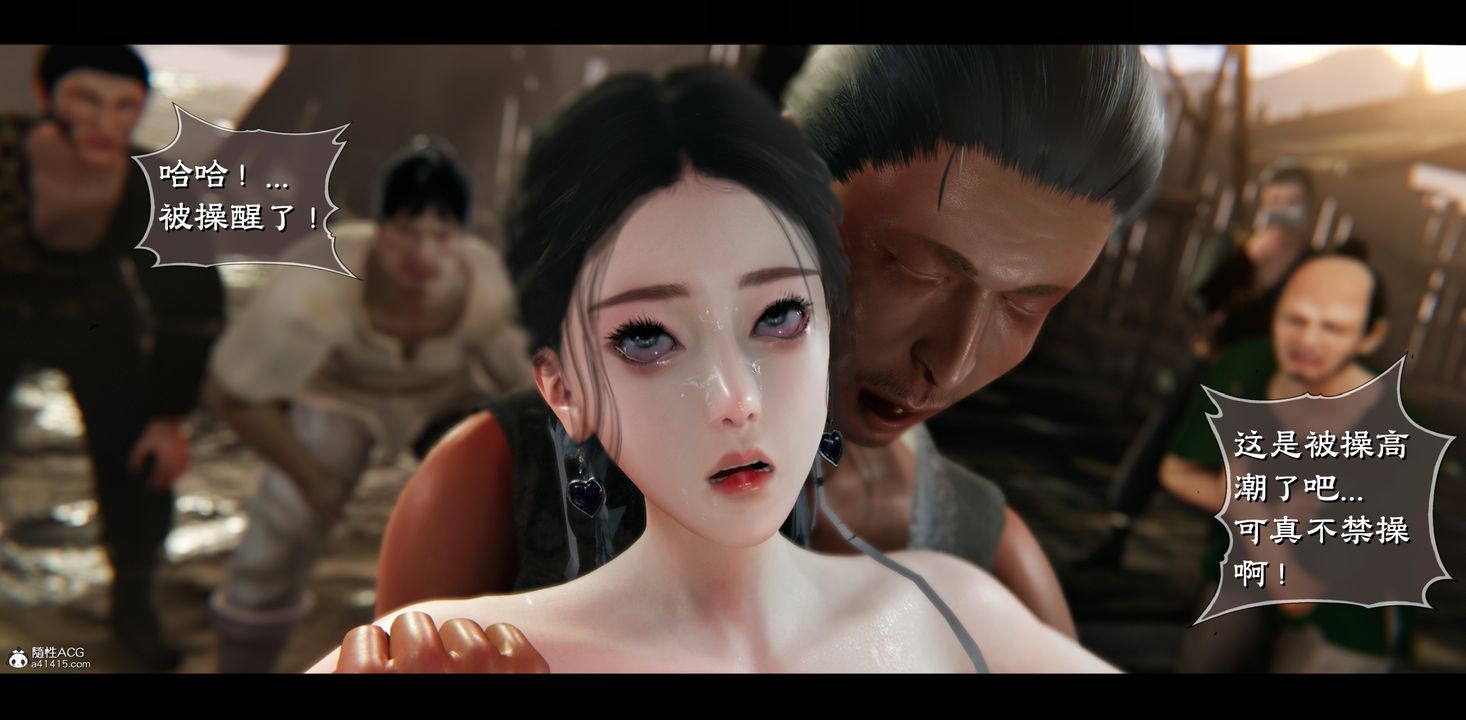 [3D]蒙尘仙行录-前传-仙子蒙尘转正篇04