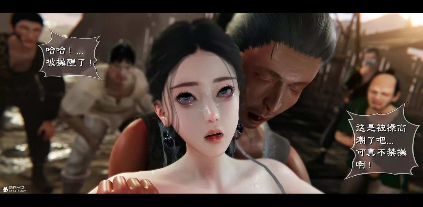 [3D]蒙尘仙行录-前传-仙子蒙尘转-正篇04 - 图片 7