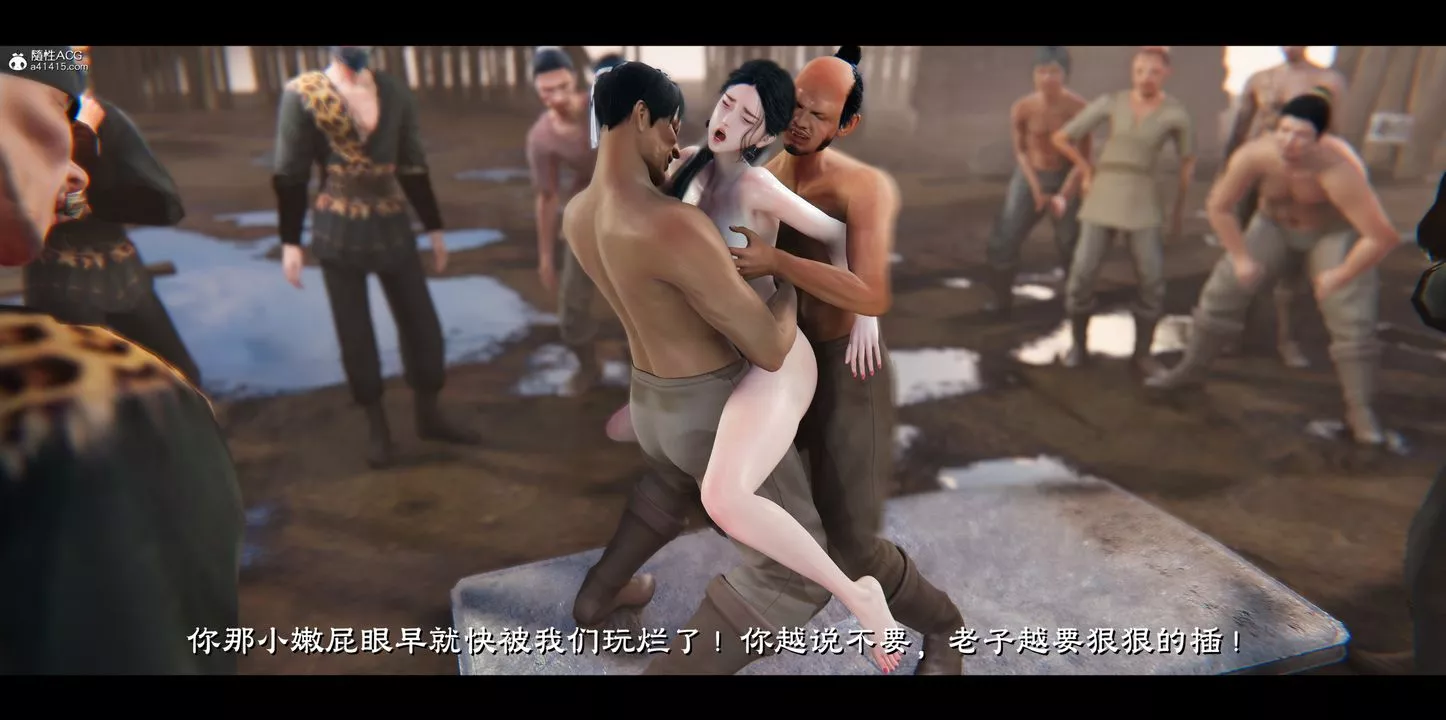 [3D]蒙尘仙行录-前传-仙子蒙尘转-正篇04 - 图片 30