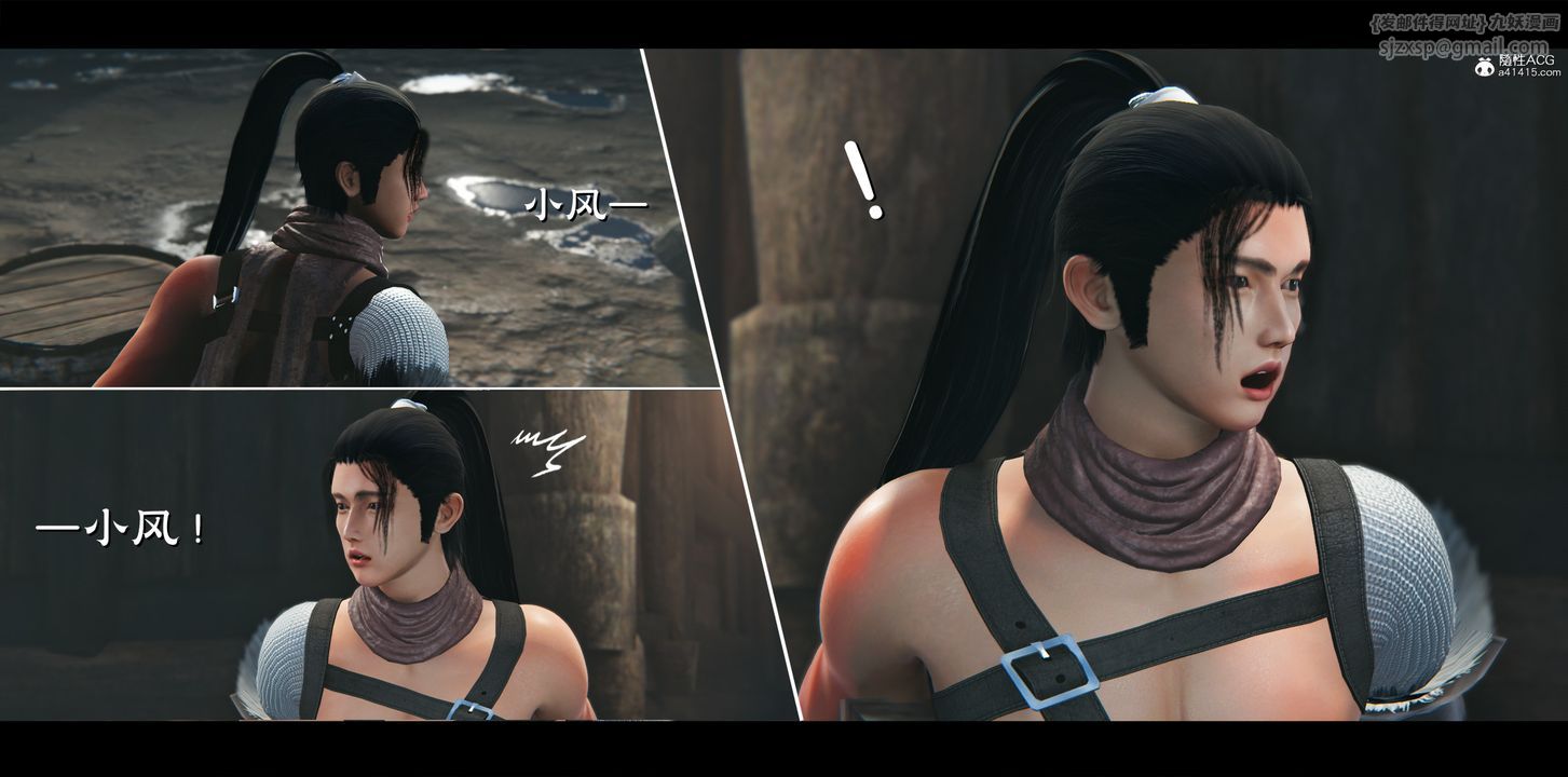 [3D]蒙尘仙行录-前传-仙子蒙尘转正篇04