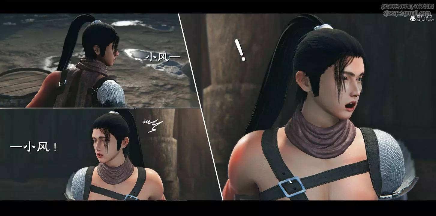 [3D]蒙塵仙行錄-前傳-仙子蒙塵轉正篇04