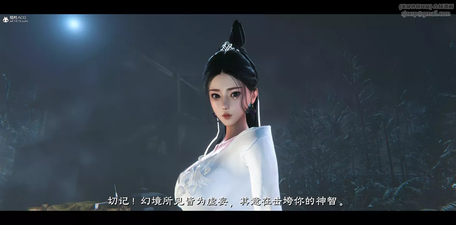 [3D]蒙尘仙行录-前传-仙子蒙尘转-正篇04 - 图片 55