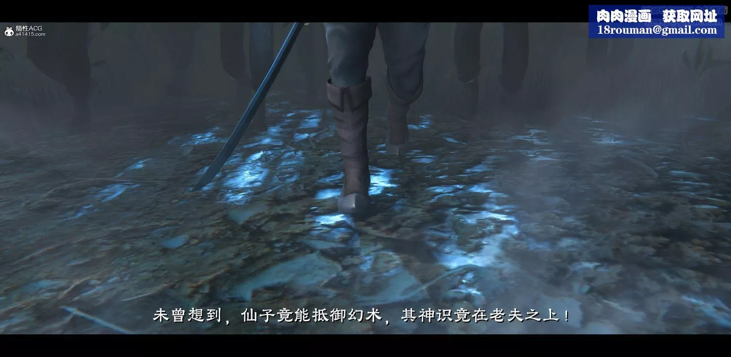 [3D]蒙尘仙行录-前传-仙子蒙尘转-正篇04 - 图片 59