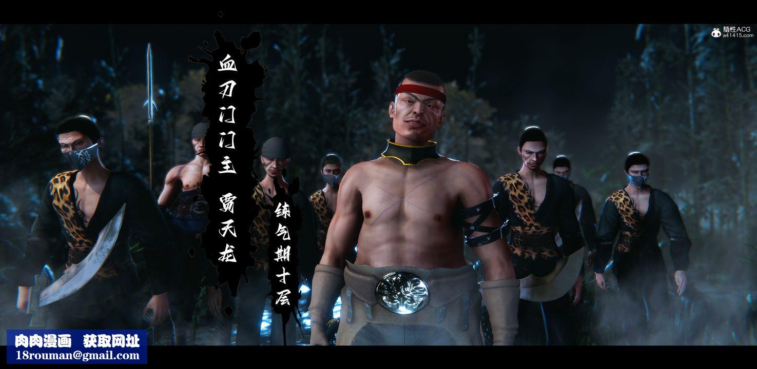 [3D]蒙尘仙行录-前传-仙子蒙尘转正篇04