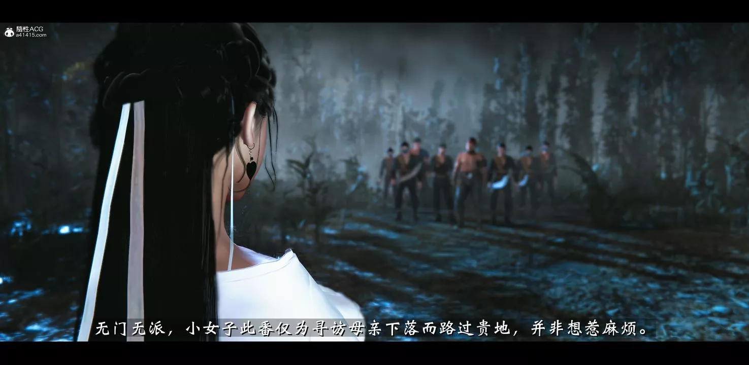 [3D]蒙尘仙行录-前传-仙子蒙尘转-正篇04 - 图片 62
