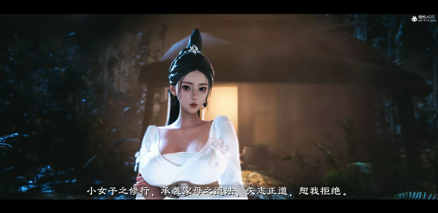 [3D]蒙塵仙行錄-前傳-仙子蒙塵轉正篇04