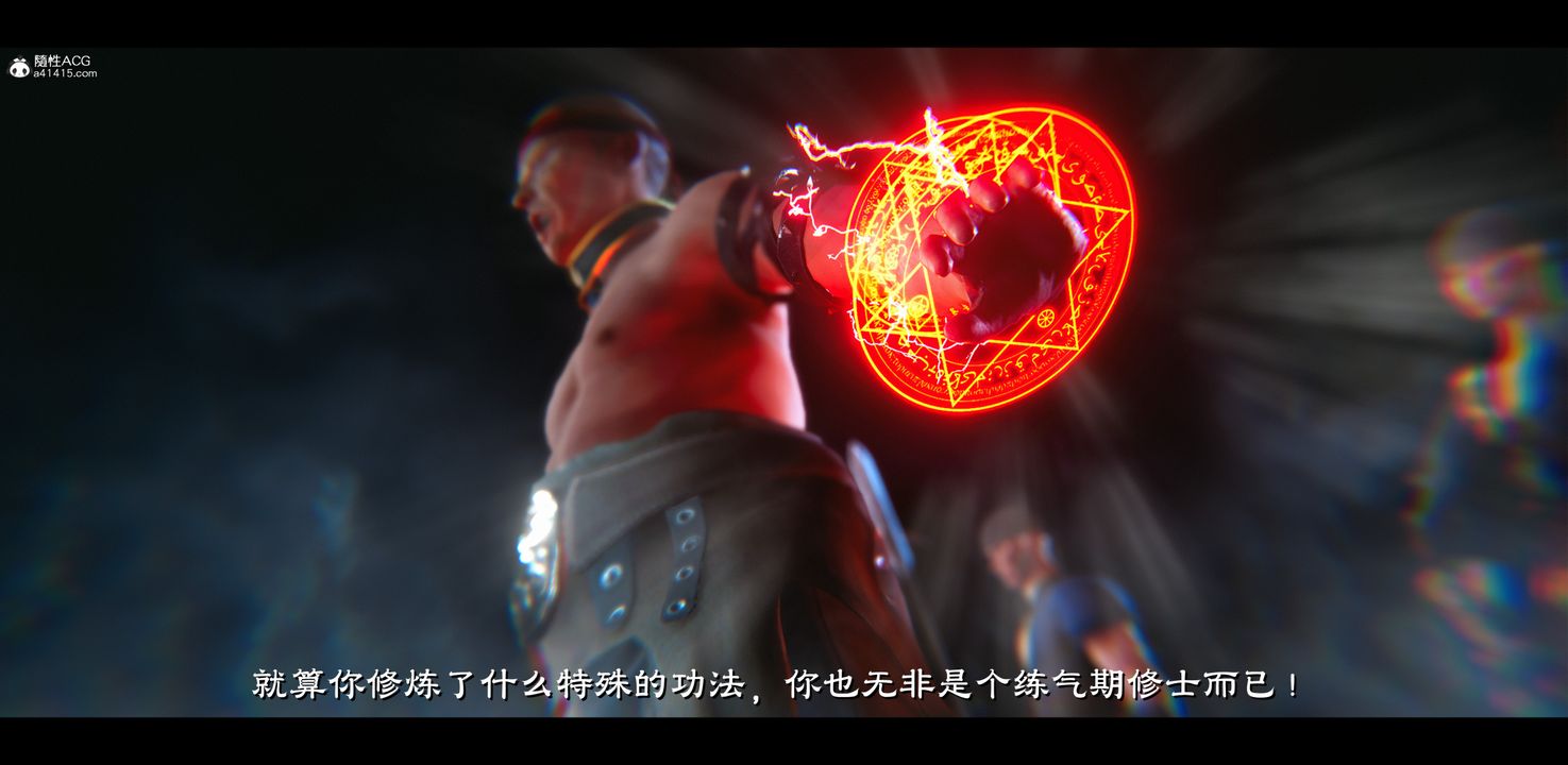 [3D]蒙尘仙行录-前传-仙子蒙尘转正篇04