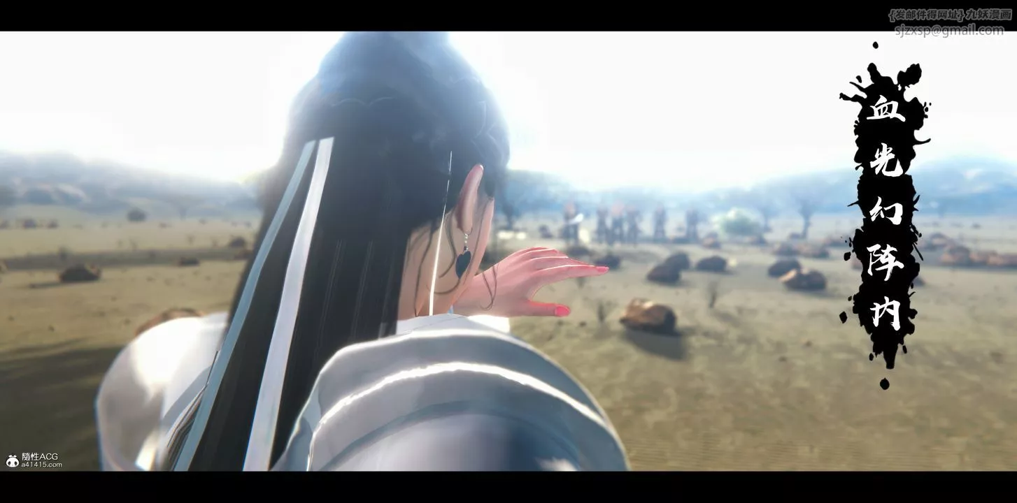 [3D]蒙塵仙行錄-前傳-仙子蒙塵轉正篇04