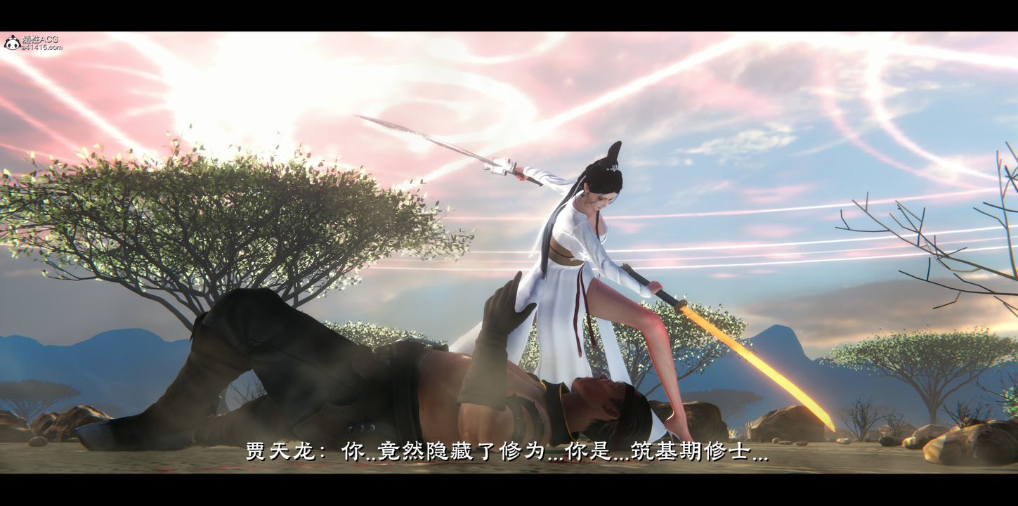 [3D]蒙塵仙行錄-前傳-仙子蒙塵轉正篇04