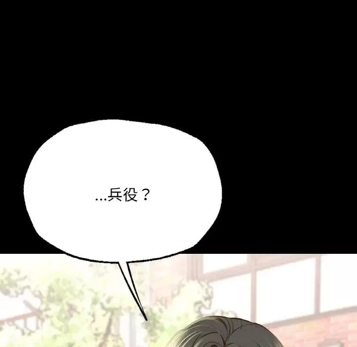 在学校达咩！第7話