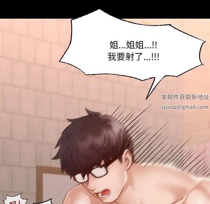 在学校达咩!第7话